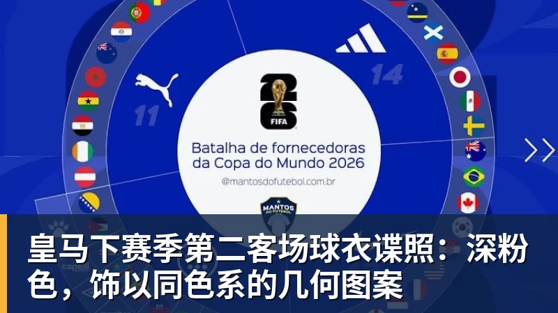 保罗·加尔比亚蒂对阵巴萨的赛前前瞻 - 乐鱼体育(中国)官方网站 - LEYU SPORTS