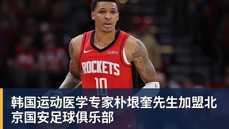3年4740万!米切尔罗宾逊的加盟,能给凯尔特人带来什么? - 乐鱼体育(中国)官方网站 - LEYU SPORTS