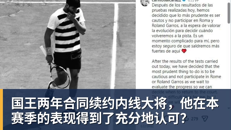 乐鱼体育国王两年合同续约内线大将，他在本赛季的表现得到了充分地认可？