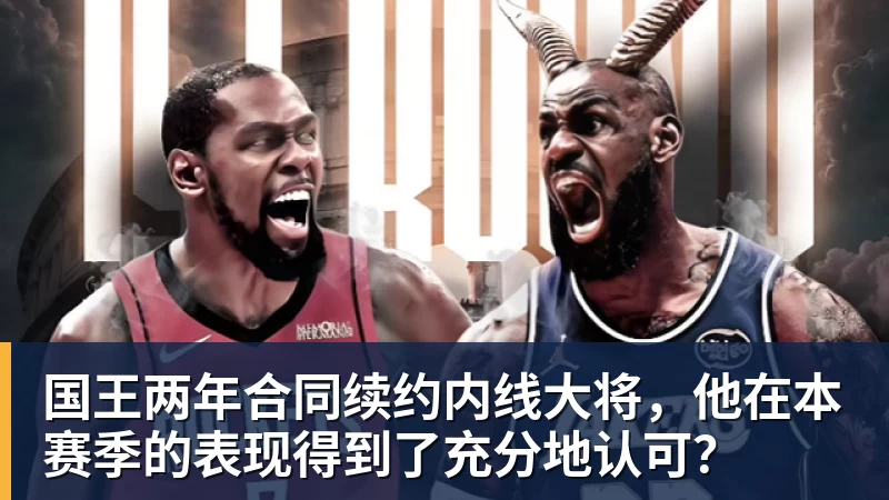 3年5100万!加盟东部第一!快船分崩离析 - 乐鱼体育(中国)官方网站 - LEYU SPORTS