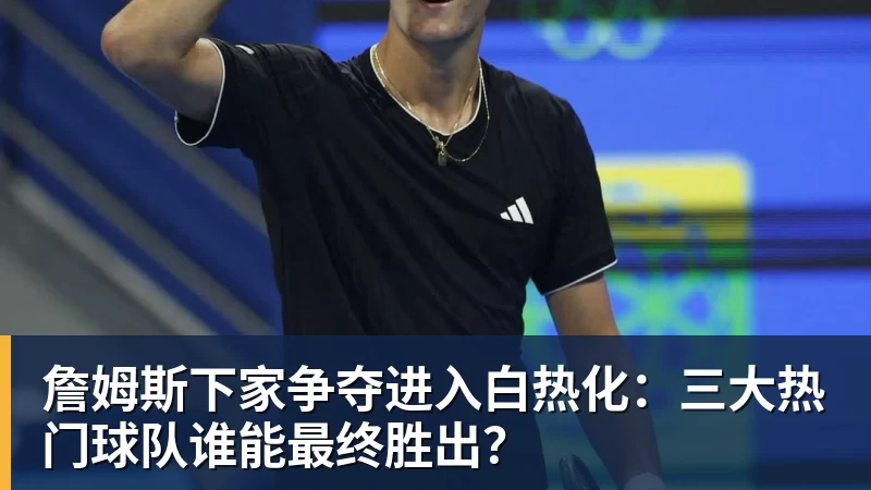 国王两年合同续约内线大将，他在本赛季的表现得到了充分地认可？ - 乐鱼体育(中国)官方网站 - LEYU SPORTS