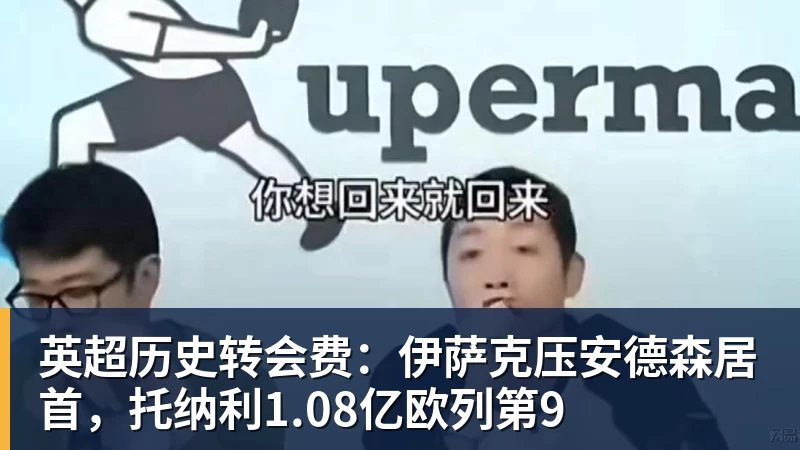 总价1.2亿镑！跟队确认：利物浦超1亿镑+2000万镑浮动签巴尔科拉 - 乐鱼体育(中国)官方网站 - LEYU SPORTS