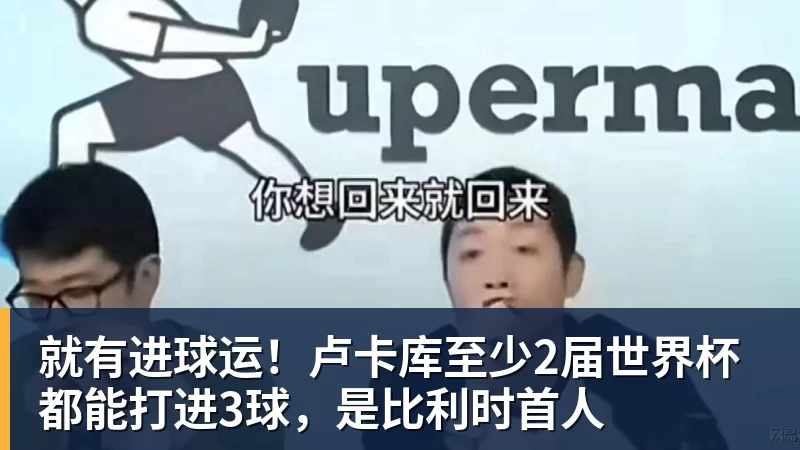 世体:世界杯18决赛西葡战,巴萨体育总监德科现场观战 - 乐鱼体育(中国)官方网站 - LEYU SPORTS